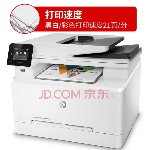 HP (HP) 281fdw A4 color laser printer copy and scan multi-function all-in-one machine continuous copy and scan automatic double-sided printing home office 281fdw print copy scan fax + wired and wireless) black color at the same speed