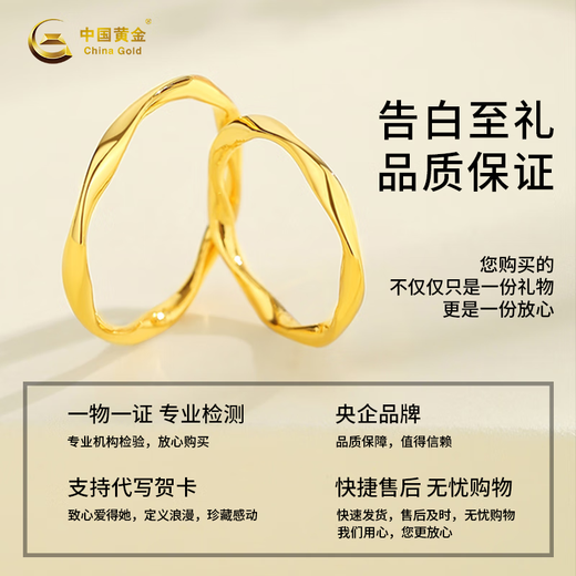 CHINA GOLD Möbius ring gold ring women's gold ring birthday gift for girlfriend and wife Möbius ring about 0.5g selection gift box 14 rings