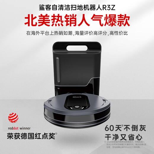 shark鲨客扫地机器人 自动集尘清洁全自动扫地机 大吸力深度清洁自动打扫机带自动集尘基站无需App操作 【套装款】扫洗拖清洁套装