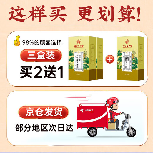 Пекин Tongrentang Green Qianliu кукурузный шарф Murata чай Tangerine Peel Pueraria Burdock Барли.