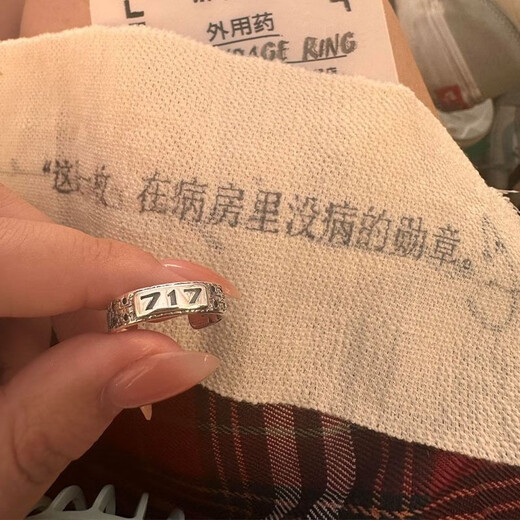 Anmi Lian Lao Phoenix Gold Store model s925 sterling silver Joker Xue same style couple ring birthday event 717 limited edition silver 717 same style single ring