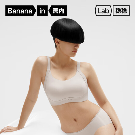 蕉内稳稳508Pro Max女士内衣大胸专研视觉显小文胸无痕透气无钢圈胸罩 【无杯款】灰肤+肤色胸贴 XL