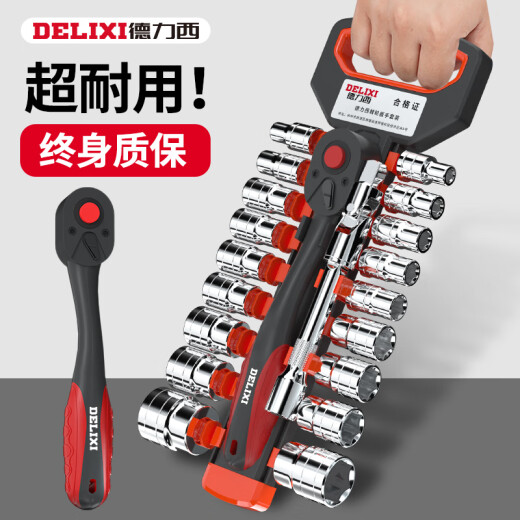 DELIXI Delixi ratchet socket wrench set wrench outer hexagonal quick wrench socket auto repair tool set upgraded curved handle 90 teeth 1/4 Xiaofei 31-piece set