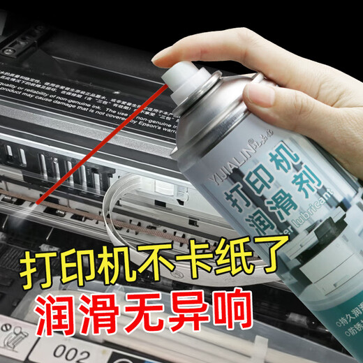 Dot matrix inkjet copier guide rail accessories plastic gear bearing maintenance fluid printer special lubricant grease printer lubricant-450ML*1 bottle