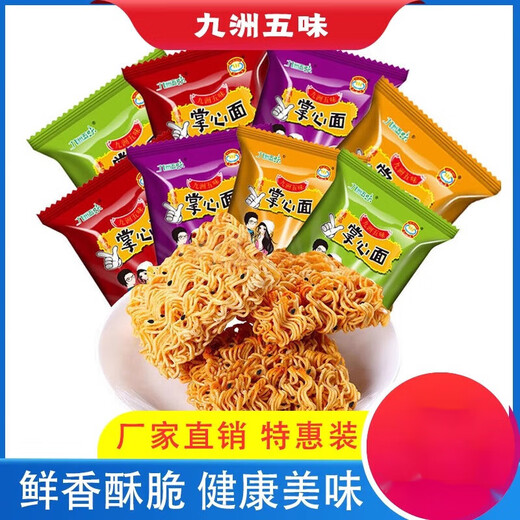 Jiuzhou Wuwei fideos secos, bocadillos de palma, bocadillos, bocadillos, bocadillos, bocadillos, bocadillos, bocadillos y bocadillos. Caja completa de sabores mixtos [10 paquetes]