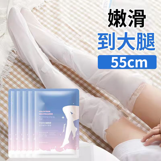 Yinmei Milk Protein Niacinamide Long Leg Mask Moisturizing and Anti-freeze Crack Exfoliation Long Foot Mask Foot Mask Now Available 5 Pairs Milk Protein Niacinamide Long Leg Mask 80ml