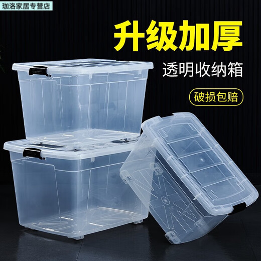 GJXBP plastic box extra large storage box turnover box with cover thickened transparent storage box storage box 20# length 28 width 80# length 44 width 32 height 25cm pulley type