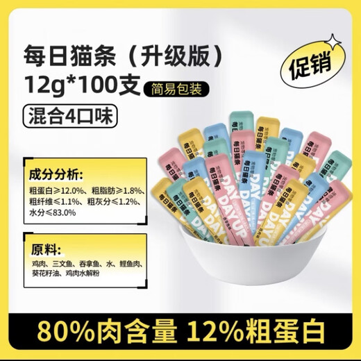 Jin Duo Le Cat Strips 12g*100 pieces daily cat snacks nutrition wonderful fresh bag cat strips adult cat wet food mixed flavors (random) Jin Duo Le daily cat strips 12g*100 pieces