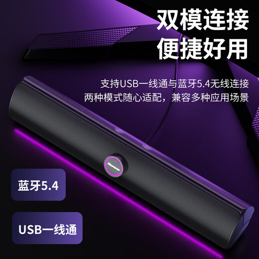 Newmine BT805 audio computer desktop speaker home desktop computer e-sports game audio long strip wired speaker anti-howling high-quality Bluetooth 5.4 with RGB lighting effect