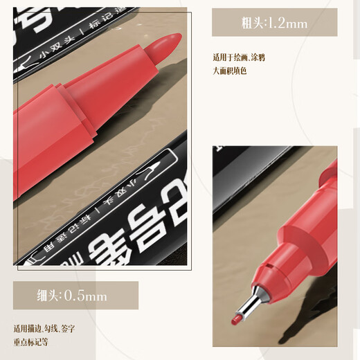 得力（deli）细杆双头0.5mm/1.2mm物流快递油性记号笔 勾线笔会议签字笔马克笔红色12支/盒 S831