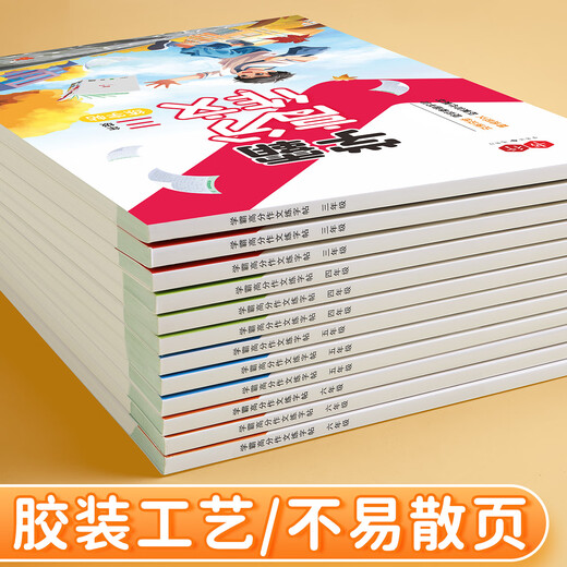 Shuxing Xueba full score composition practice copybook primary school students special copybook third grade good words and sentences composition material accumulation synchronized copybook hard pen calligraphy tracing book