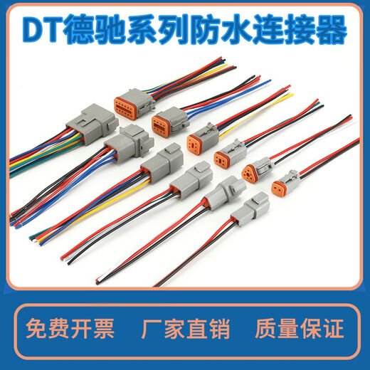 Customized Deutsch connector DT04-2P automotive waterproof connector Deutsch DT06-2S docking harness male and female plug 4-hole male and female with wire