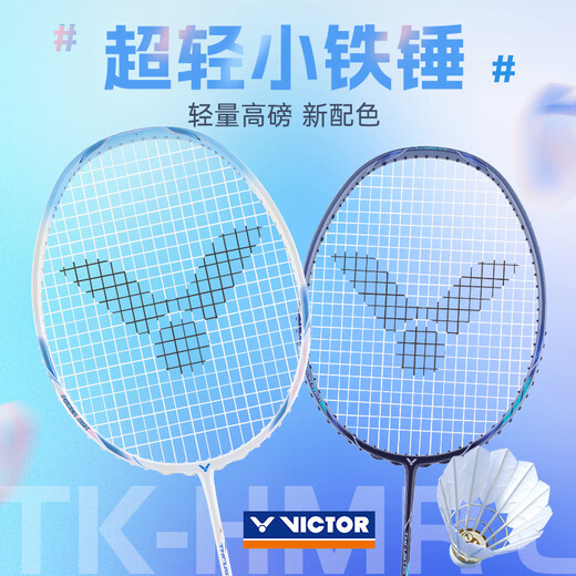 威克多（VICTOR）羽毛球拍胜利小铁锤男球拍突击全碳素女生入门练习进攻大铁锤pro TK-HMRLEX  A云峰白5U【小铁锤】