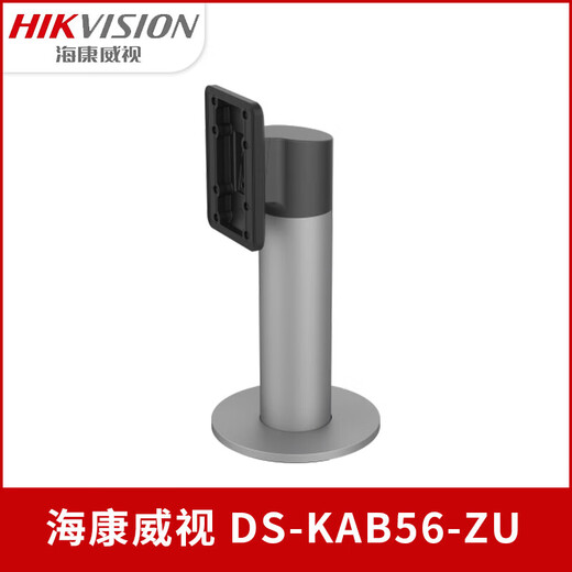 Hikvision Hikvision 673 Personalkanalhalterung DS-KAB56-zu Helles Augen Gesichtserkennung DS-K DSKAB56ZU