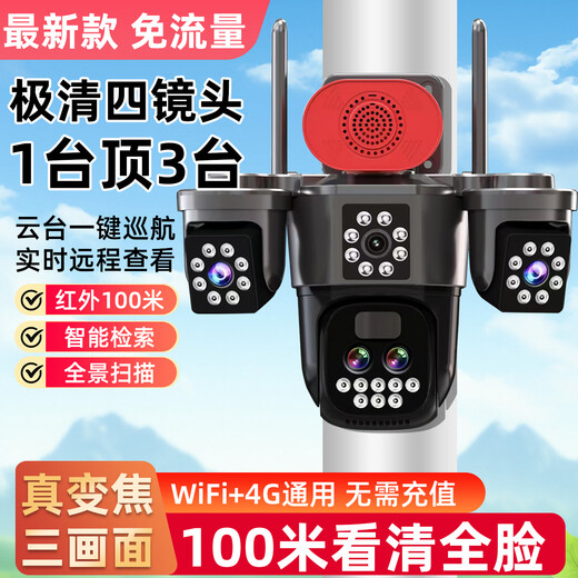 
Qishiming 5G solar surveillance camera 10x zoom three-screen three-rotating outdoor waterproof, electricity and network-free ultra-high-definition 360 degrees without dead angles with night vision panoramic full-color tracking 5G ten-fold zoom model [lifetime free traffic] 20W dual solar panels 24 million ultra-high-definition pixels + permanent 30-day loop video card cloudy and rainy