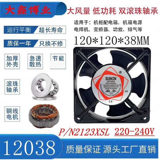 DP200A PN2123XSL HBL HSL XBL12038 220V Kühllüfter 12 cm DP200A P/N2123HSL Oilhaltiger Welle