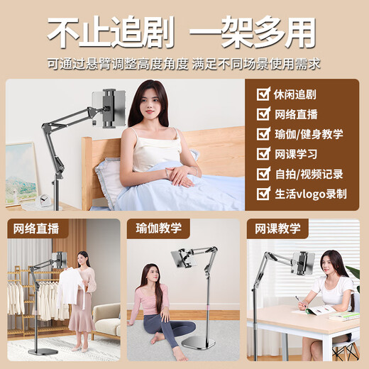 Shuotu Flat Panel Bracket Floor iPad Handyklasse Lazy Support Klavier Online-Klasse Cantilever Teleskop Rack Live Broadcast Shooting Postgraduierte Aufnahmeuntersuchung erneut Untersuchung Videoaufnahmen Ausrüstung