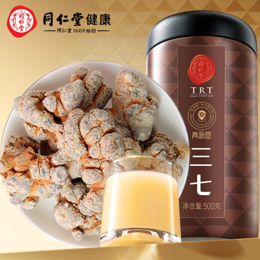 同仁堂品牌北京同仁堂三七头500克云南文山田七头20头可磨三七粉中药材