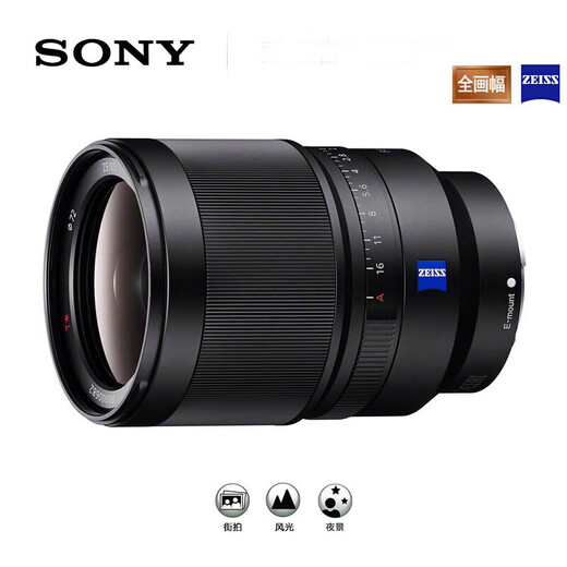 Sony (SONY) full-frame mirrorless E-mount fixed focus lens FE lens FE 35mm F1.4 Z Humanities fixed focus lens