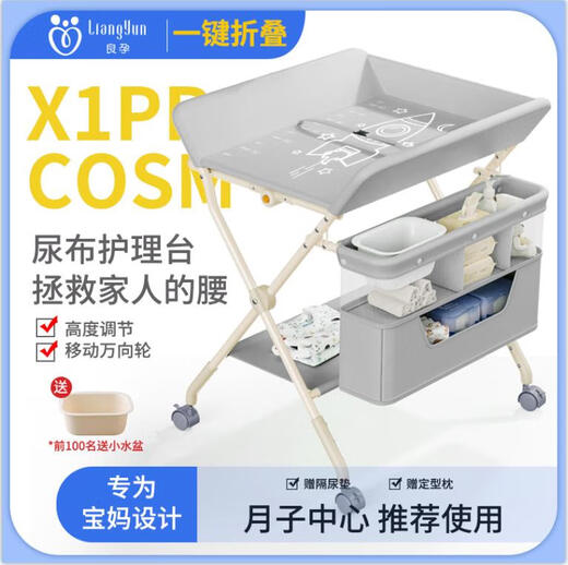 Beibo's Liang Pregnant Diaper Table Infant Care Table Bed Diaper Change Wet Baby Multi-function Foldable Newborn Ash Lifting Basket + Clothes Rod + Wheel + Basin