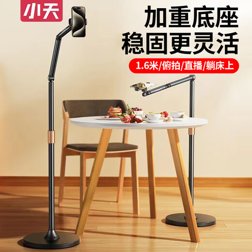 Xiaotian mobile phone stand floor-standing live broadcast 1.6 meters with radiator overhead shot retractable metal shelf calligraphy playing piano shooting mirror station broadcast sitting broadcast multi-functional 360-degree rotation mobile phone model telescopic lifting rod 1.6 meters + double section cantilever