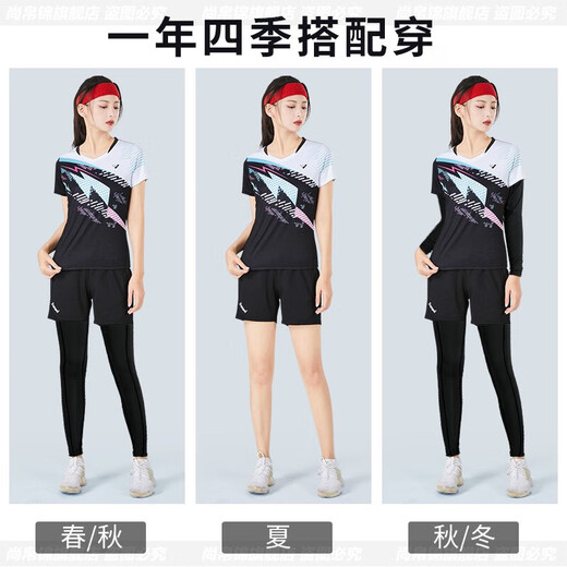 尚帛锦羽毛球服套装男女款秋冬网球比赛队服装备速干运动服乒乓球训练服 3923粉色男黑裤【秋冬套装】 3XL