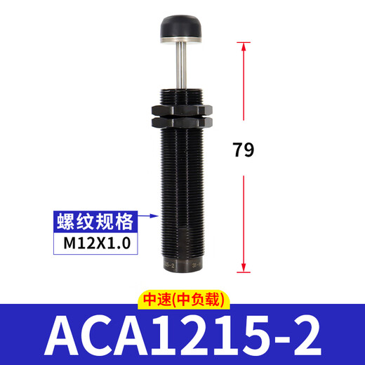 CLCEY亚德客液压缓冲器阻尼器ACA1007油压气动防撞气缸减震可调稳速器 ACA14122