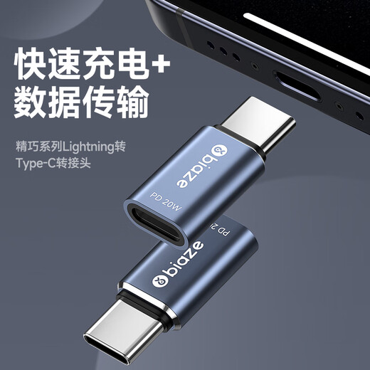 Biaz Apple 17/16/15 Adapter Typ-C-Adapter PD20W Schnellladekopf Beleuchtung Buchse auf Typ-C-Stecker Konverter Apple Android Ladekabel