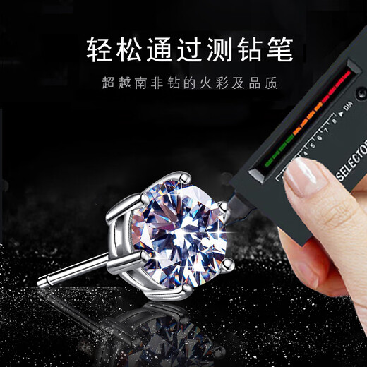 Fat Donglai's same platinum earrings, moissanite white 18K gold earrings, women's ear piercing, cochlear nails, sterling silver zircon platinum, 30 minutes, 4mm, single screw type + gift box packaging