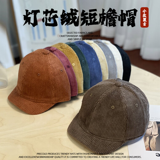 PRECOLD retro corduroy ins style American short-brimmed hat men's fashion autumn and winter soft-top peaked hat women's short-brimmed baseball cap trendy brown/3cm corduroy short-brimmed hat one size fits all (adjustable 55-60cm head circumference)