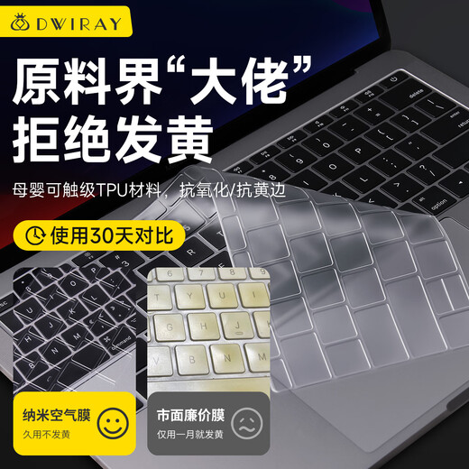 帝伊工坊适用MacBook超薄键盘膜苹果电脑pro13英寸retina15老款Air13.3笔记本键盘保护膜A1466/A1425