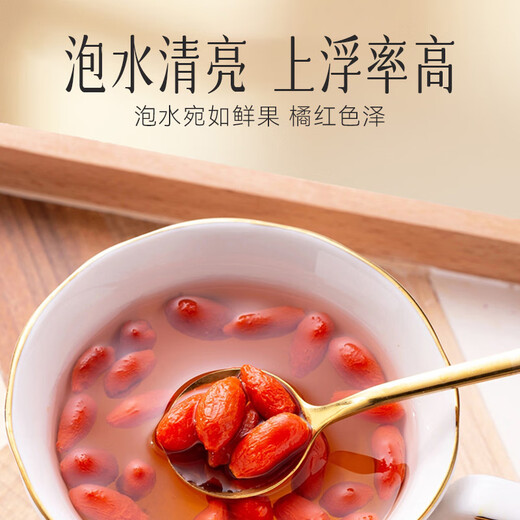 云南白药 宁夏红枸杞160g 无硫熏 头茬新货免洗  滋补肝肾 益精明目  泡水煲汤养生茶 送长辈父母礼物
