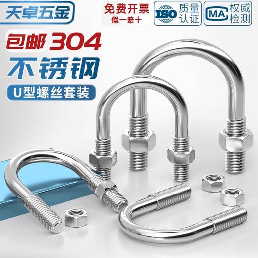 Tianzhuo Hardware U-shaped bolt 304 stainless steel U-shaped screw clamp pipe clamp pipe clamp fixed buckle set M6M8M10M12M24 M6*8-5 set 304