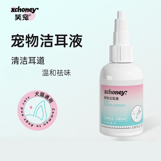 Laughing Pet Ear Cleaning Liquid Cleaning General Ear Drops for Cats and Dogs Ear Cleaning Liquid 50ml