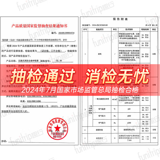 Quxing gas mask fire mask anti-smoke fire mask escape filter fire self-rescue respirator TZL30