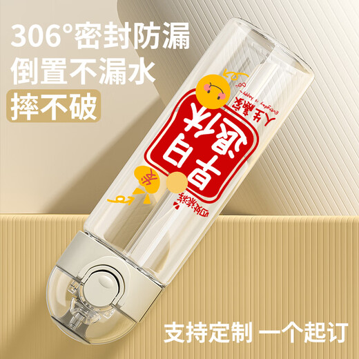 承琉手写文字吸管杯情侣平安喜乐水杯小清新简约卡通透明塑料杯子防摔 塑料吸管杯650ml-SF6169文字
