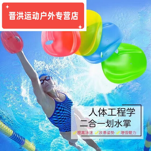 山头林村青少年游泳手蹼自由泳手蛙掌划水掌助泳器手蹼辅助训练器材 透明色一对M 男士或稍大手