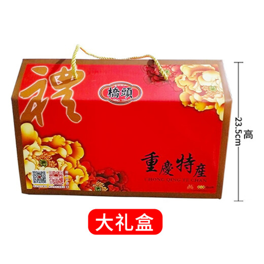 桥头火锅底料礼盒套装重庆特产大礼包伴手礼员工送礼中秋送长辈礼品 A套餐3880g
