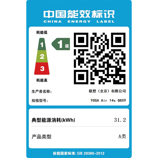 联想笔记本电脑YOGA Air 14s AI元启14.5英寸轻薄本骁龙X Plus 32G 1T 2.9K触控OLED屏【国家补贴20%】