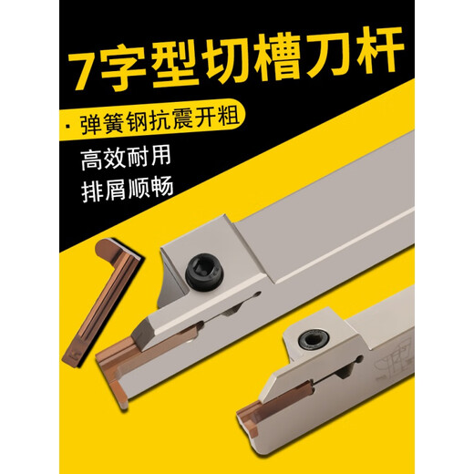 
Inner hole groove knife 7-shaped groove knife end face groove knife flat groove knife arc groove groove cut blade outer circle groove knife forehand knife RF13544MM knife rod