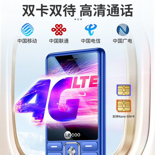 LECOO 联想 来酷L1 雅丹黑 4G全网通老年人手机智能 老人机超长待机儿童功能学生手机大字大声直板按键