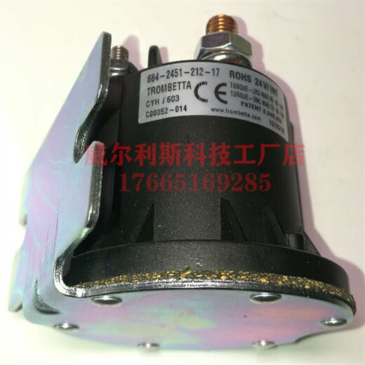 立684-1251-2451-212-17尾板继电器12V24V200叉车接触器 24V平角(间