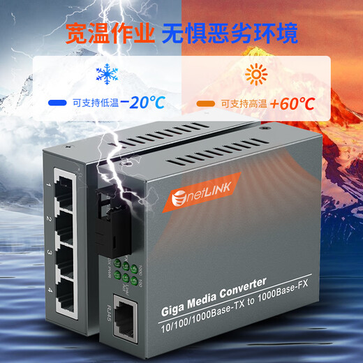 NetLINK HTB-GS-03/4GE-3A+HTB-GS-03/3B Gigabit single-mode single fiber optical fiber transceiver photoelectric converter 1 optical 4 electrical + 1 optical 1 electrical set one pair