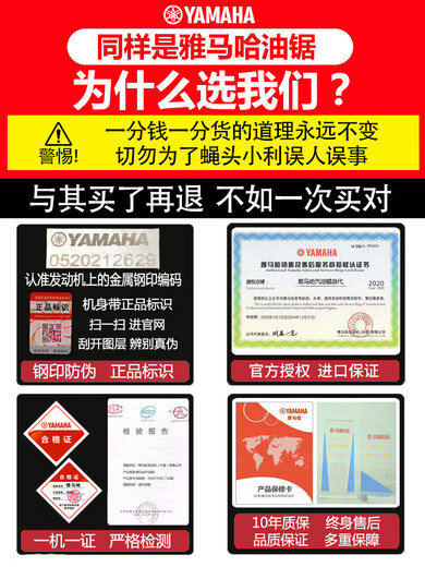 YAY Yamaha chain saw small household single-hand imported lightweight bamboo gas gasoline chainsaw felling saw tree felling machine pure gasoline four-stroke three-row 12-inch imported chain 1