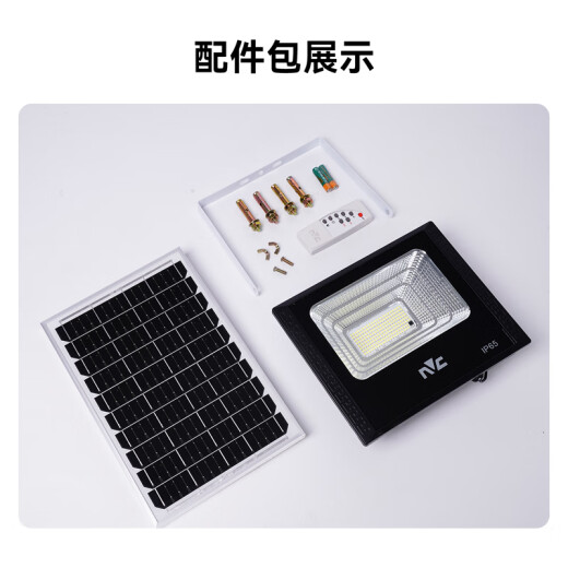 雷士（NVC）太阳能照明灯庭院路灯投光灯室外农村光控+遥控1050lm+照约55㎡