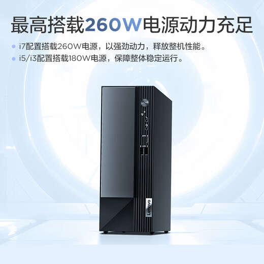 联想(Lenovo)扬天M4000q 商用办公台式电脑主机(酷睿14代i7-14700 16G 1TB SSD)23.8英寸 国家补贴20%