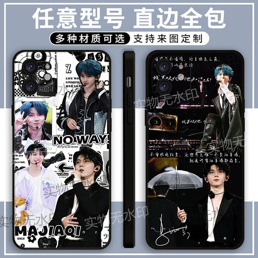 
Xiao Jiejiang chose the cute mobile phone case around Ma Jiaqi concert adapted to Apple Real Me Honor OPPOvivoy33s Xiaomi 14 Ma Jiaqi X14108 Straight edge black/send mobile phone model to customer service