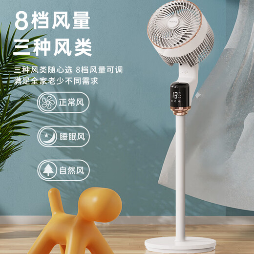 AUCMA voice remote control 8D swing air circulation fan electric fan household floor fan desktop small light sound desktop bedroom office small fan bedside mother and baby table fan white