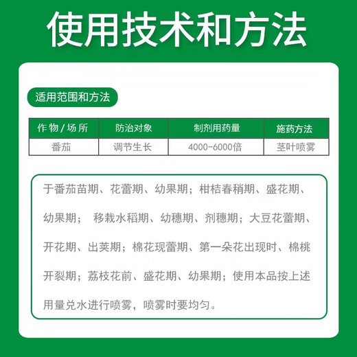 Aidoshou 1.8% sodium nitrophenolate promotes germination and rooting to relieve dormant tomato plant growth regulator 50ml 1 bottle