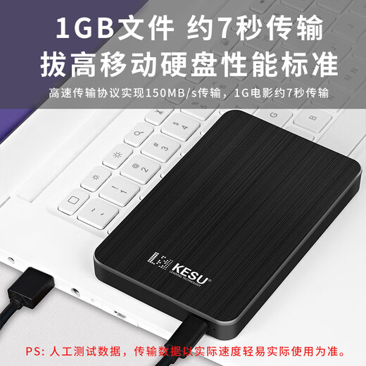 科硕（KESU） 移动硬盘加密 2.5英寸  type-c USB3.1手机电脑高速存储 320G+硬盘防震包 黑色